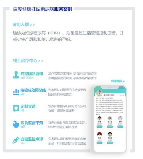 亿欧智库 健康问医生成糖尿病患者首选咨询平台