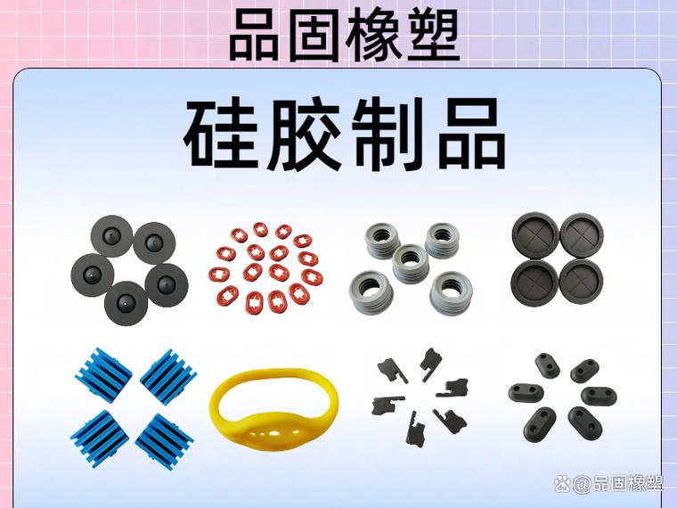 浙江实力硅橡胶制品工厂盘点 技术、市场与行业格局解析