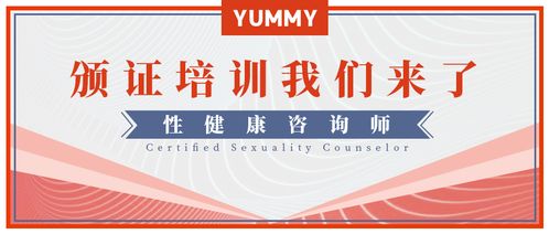 橡胶制品在性健康中的关键作用与从业者专业培训