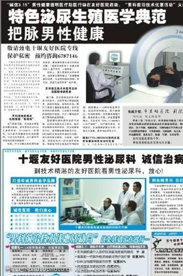 把脉男性健康 关注橡胶制品的正确使用与选择